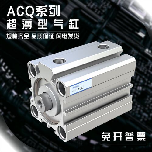 ACQ气缸ACQ32/16/20/25/40/50*75/15/35/45/100/125S/150薄型气缸