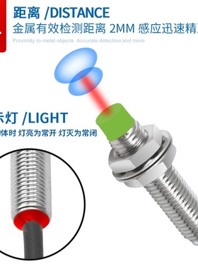 金属感应器接近开关传感器PR08-2DN/2DP/1.5DN/2DO三线NPN常开24V
