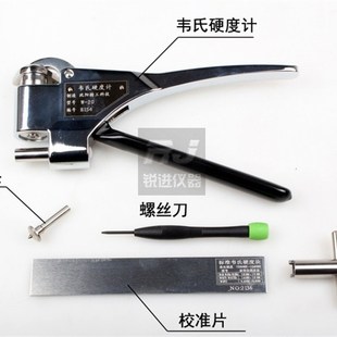 B75 韦氏硬度计铝合金型材黄铜不锈钢冷轧钢板带W 20b 20a B92