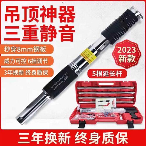 吊顶神器消音王一体射钉炮钉枪专用水泥混凝土木工装修具轻钢龙骨