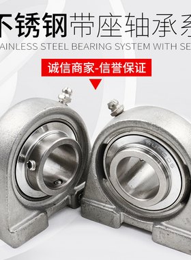 不锈钢外球面带座轴承SUCPA201 202 203 204 205 206 207