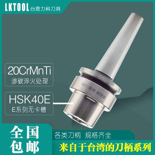 台湾HSK50A刀柄HSK50E高速ER刀柄FMB面铣柄APU钻夹头后拉小径刀柄