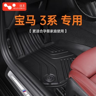 徕本适用于宝马3系gt 325li320li脚垫全包围专车专用地毯tpe原厂