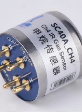 红外甲烷感测器低功耗红外CH4红外丙烷感测器检测仪加油站NDIR