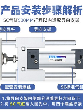 SC气缸导向支架三轴三杆带导杆压料SC32/40/50/63/80/100气缸机架