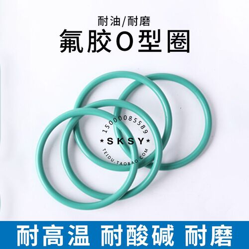 FKM氟胶O型圈耐高温280/285/288/290/295/298/300/305/310*4MM
