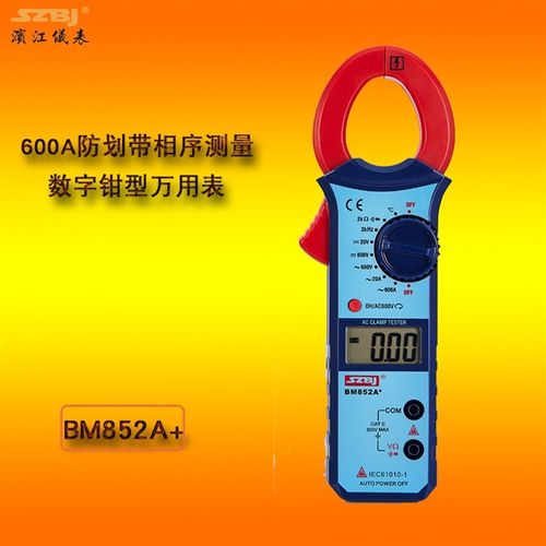 正品滨江钳形表电流BM851A直流表853A+相序钳表852防烧855A万用表