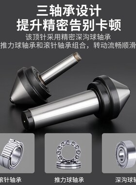 莫氏MT3/4/5号伞型/伞形回转顶尖高精密合金车床尾座蘑菇头活顶针