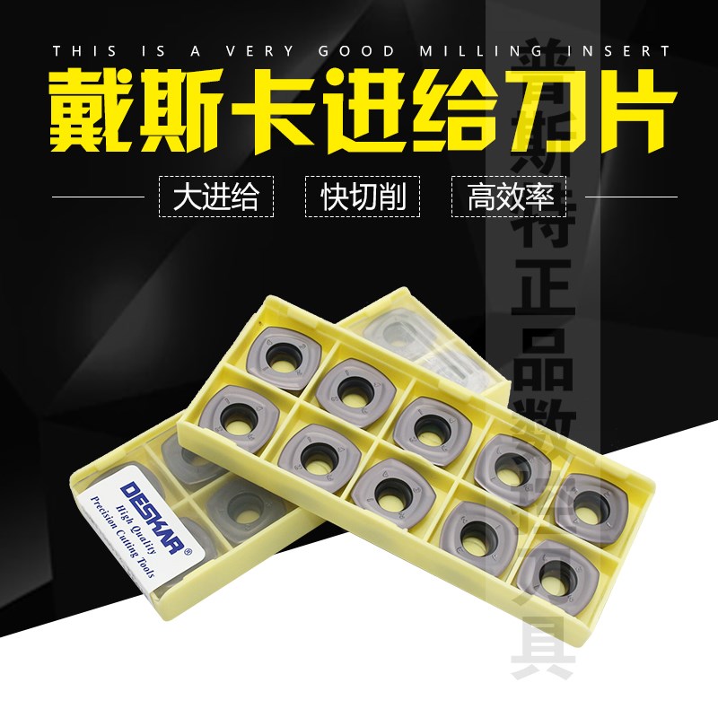 DESKAR 戴斯卡快进给铣刀片 SDMT150512-PH LF6018 不锈钢专用