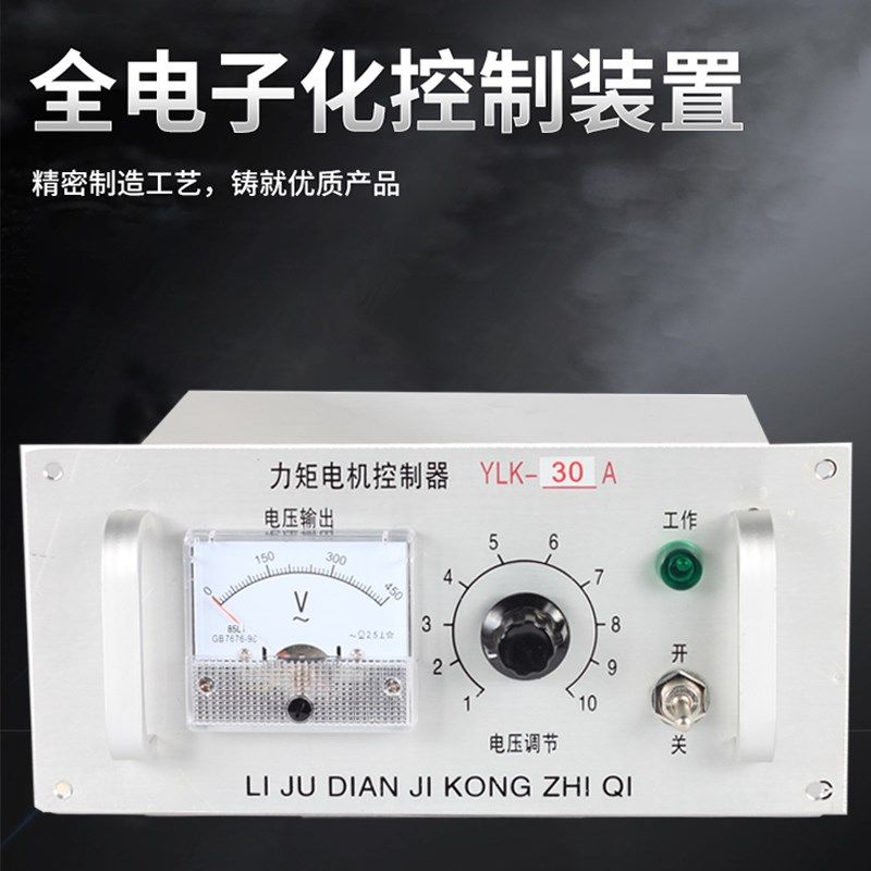 三相力矩电机控制器 电机控制仪调速器2A8A10A15A20A32A40A35A30A