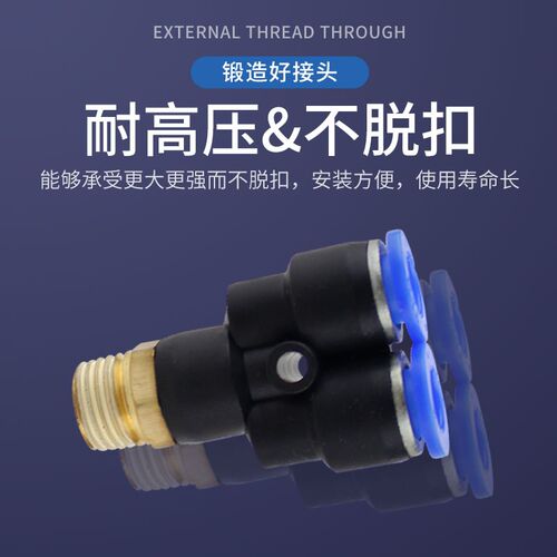 螺纹三通气管接头快速接头气动软管快插气泵配件快接头PB/PX8-02