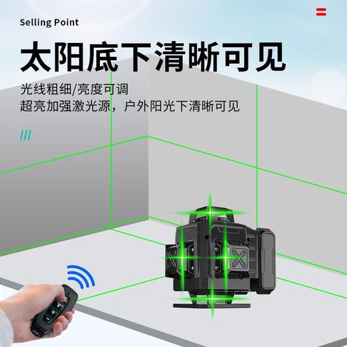 恒雨顺红外线水平仪高精度强光细线12线绿光激光平水仪自动调平