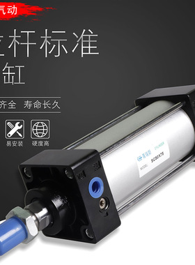 气动拉杆标准气缸SC50-25-75/50/100x150/200/250/300/400/500/S