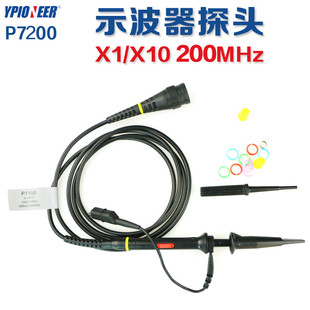 数字模拟示波器探头表笔200MHZ探针带宽探头耐压600VP7200包邮