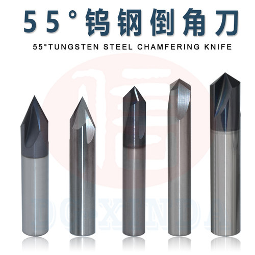 钨钢涂层倒角刀30/40/45/50/70/80/100/110/130/140/150度直槽