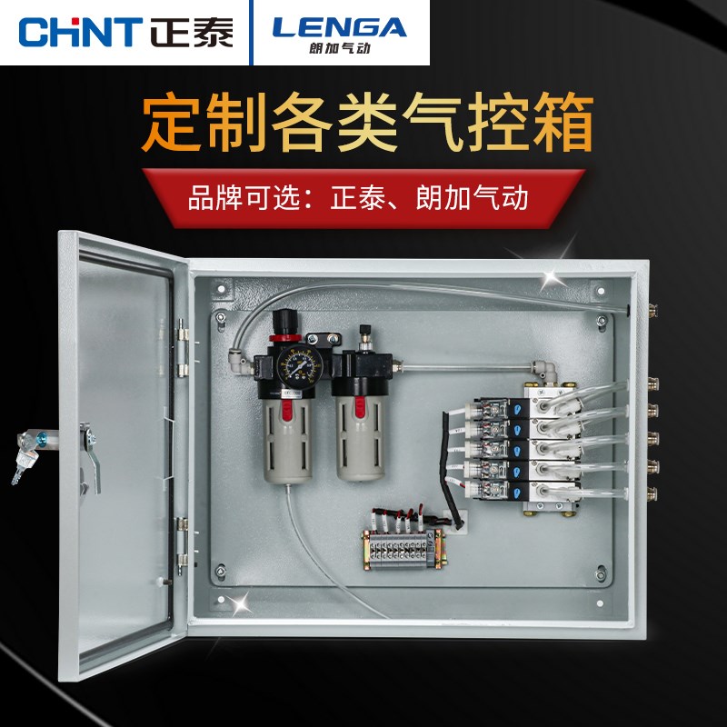 气控箱电磁阀组控制箱气动控制柜阀门控制盒气源分配箱成套定制图片