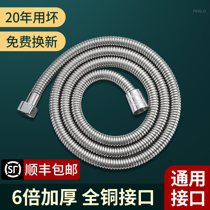 花洒软管浴室淋浴雨喷头通用不锈钢水管子热水器套装淋雨配件花酒