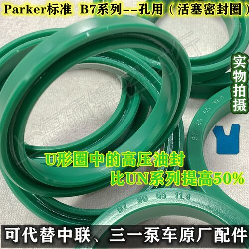 Parker标准孔用B7 80*70*6/7/8/990*70*12 90*75*9/10 密封圈
