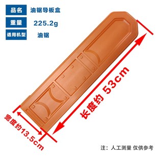 锂电锯4寸6寸8寸导板链条护套加厚导板盒通导板套护罩保护套