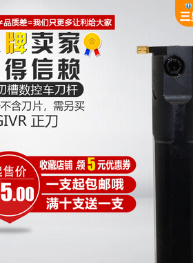 内孔正刀切槽刀杆MGIVR2016/2520/3125/3732-1.5/2/2.5/3/4/5