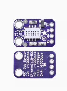 MICS-5524 空气质量气体传感器模块一氧化碳 天然气 甲烷室内检测