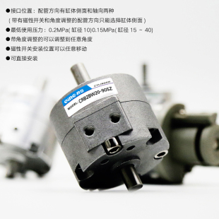 270S CRB2BW10 180S 90S 小型叶片旋转气缸CDRB2BW