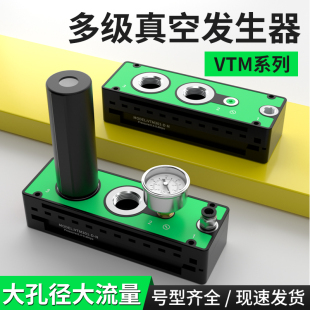 306大流量大吸力气动负压发生器 多级真空发生器真空输送器VTM305