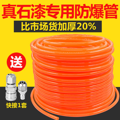 外墙喷真石漆喷枪喷壶专用高压气管12X8mm厘空压机气泵风管气绳线