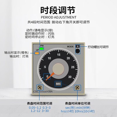 指针型时间继电器H3BA-N81.2S-300H8脚线圈电压AC220高品质送底座