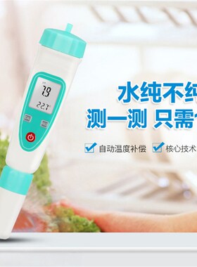 笔式ORP计 ORP笔 负电位测试笔氧化还原电位测试仪富氢水ORP检测
