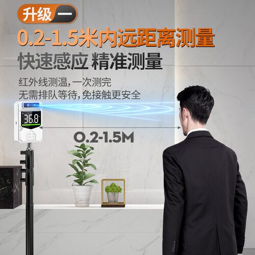 红外线测温仪商用门口立式体温枪语音室外全自动远距离温度检测仪