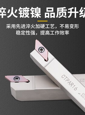数控车床走心机割槽刀杆CTPAR/L 外圆槽刀外径切断车刀杆切槽刀片