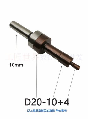 全磨制陶瓷分中棒/寻边器/无磁紫钛黄钛/CE-430/D20-10+4/光电