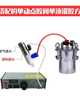 全自动点胶机数显SP8000点胶机控制系统热熔胶硅胶自动点胶机配件