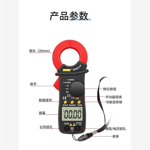 滨江BM822A数字钳形万用表 400A自动量程电流表 温度电容频率带包