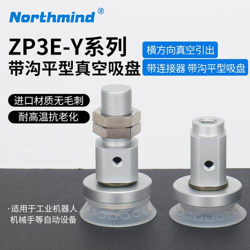 SMC型ZP3E-Y40UMS-AL14 Y50UMS Y63UMN Y80  Y125UMS-B12真空吸盘