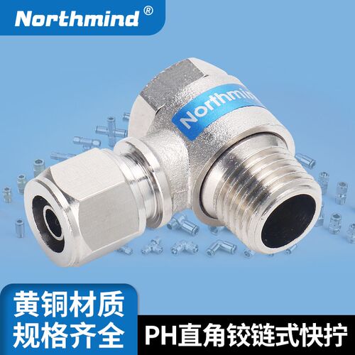 BPH4-M5 6-01 8-02 10-03 12-04外六角螺纹弯头黄铜快拧快速接头