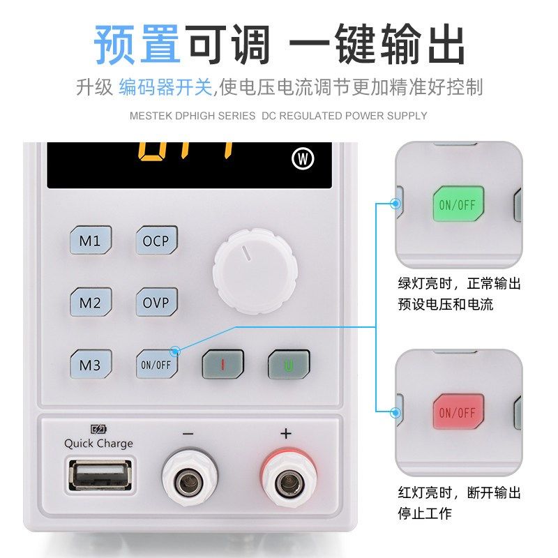 迈斯泰克DP305MP直流稳压电源3010MP数控可编程USB手机笔记本维修