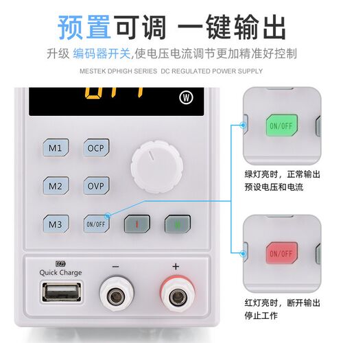 迈斯泰克DP305MP直流稳压电源3010MP数控可编程USB手机笔记本维修