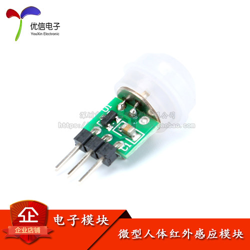 【优信电子】微型人体红外感应模块 PIR红外热释电感应开关探头