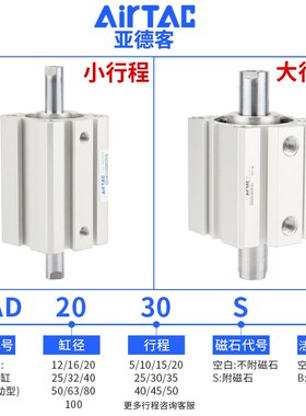 原装正品亚德客双轴复动薄型气缸SDAD32/40/50X10X15X20X25X30S