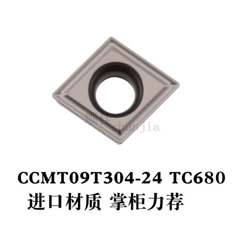 数控刀片菱形CCMT09T304-MT/24代东芝NS530特固克CT3000金属陶瓷