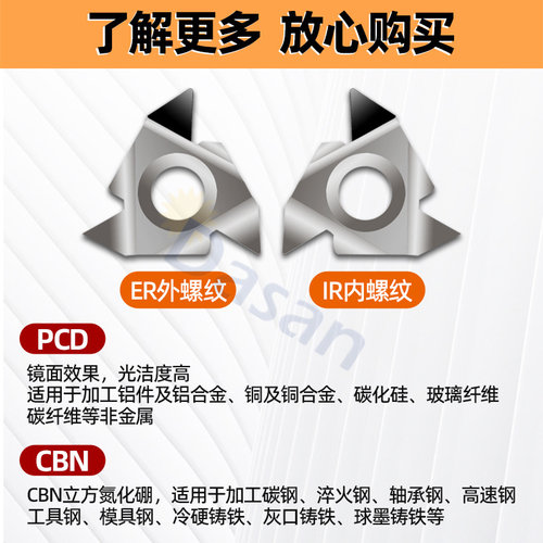 金刚石CBN螺纹刀片11IR AG60内外螺纹PCD宝石刀16ER AG55钻石牙刀