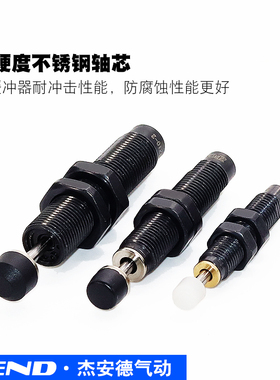 亚德客型气缸液压油压缓冲器ACA0806/1007/1210/1412/2025-1/2N