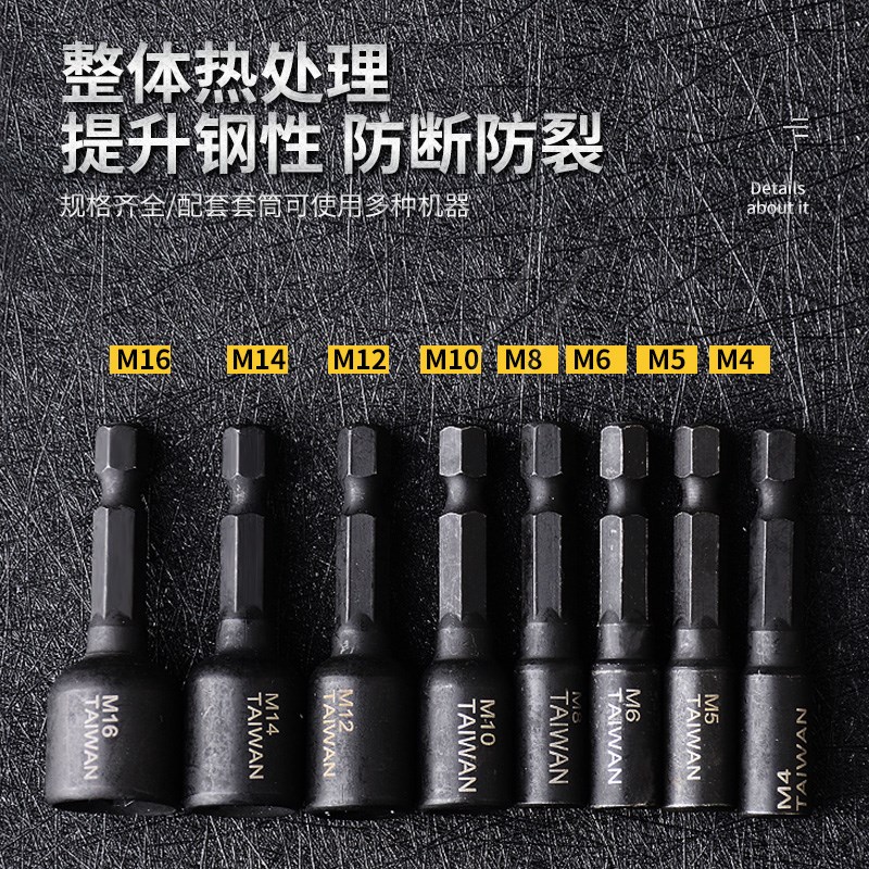 1/4六角柄机用丝锥套筒夹头扳手内牙回丝攻牙加长套筒转换延长杆图片