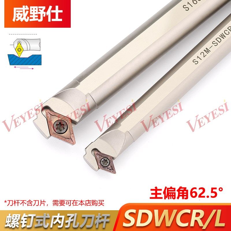 数控内孔刀杆S10K12M16Q20R25S-SDWCR07/11镗孔车刀车床刀具 镗刀