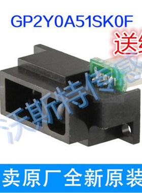 GP2Y0A51SK0F红外测距传感器避障模块距离检测2-15cm模拟输出送线