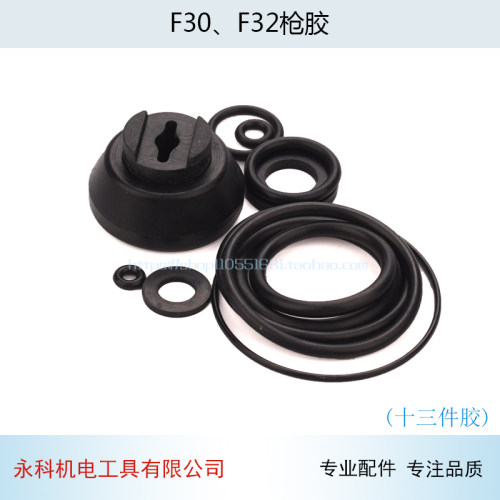 配美特F32直钉枪枪胶中杰F30D枪胶气垫胶圈(多件)气动钉枪配件
