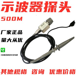 正品示波器探头500MHZ探棒表笔500M探头耐压600V示波器笔P6500