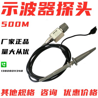 正品示波器探头500MHZ探棒表笔500M探头耐压600V示波器笔P6500
